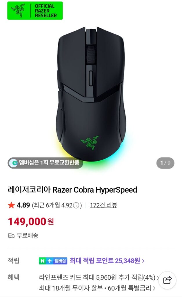 [Naver] Razer Hàn Quốc Razer Cobra HyperSpeed