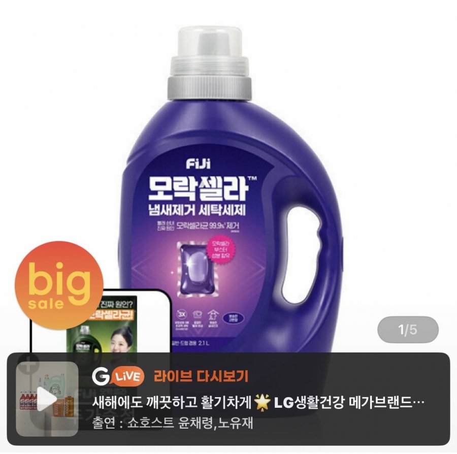 Nước Giặt Nước Giặt Fiji Moraxella Mùi Hương Cotton 2.1L Hộp Đựng + Quà Tặng) Nước Giặt Nước Giặt Hương Thảo Mộc 70ml