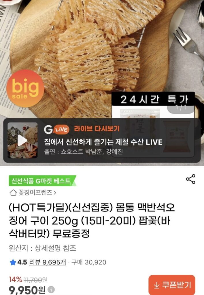250g mực nướng + bông hoa
