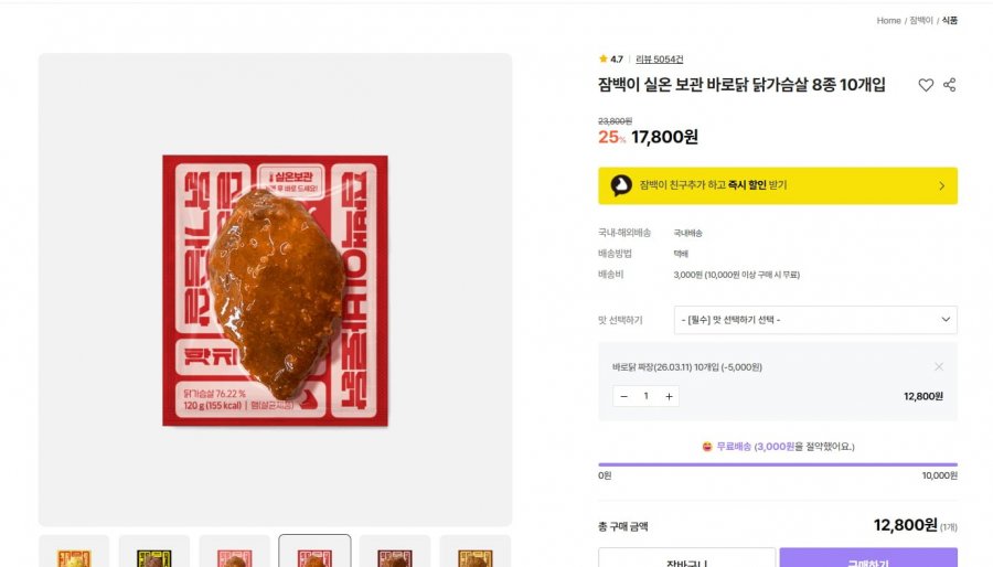 8 loại ức gà bảo quản ở nhiệt độ phòng