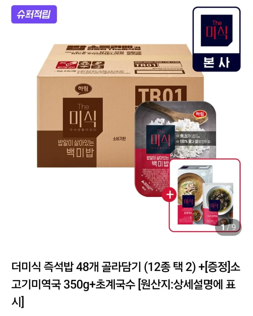 48 cọc cơm ăn liền + 350g súp rong biển + mì chogye Thành viên Naver