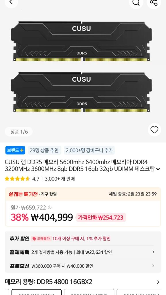 CUSU DDR5 4800 MHz 16g 2ea (32g)