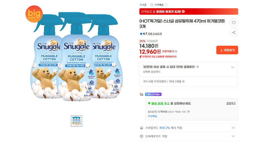 Snuggle Fabric Khử Mùi 470ml Huggable Cotton 3 Cái