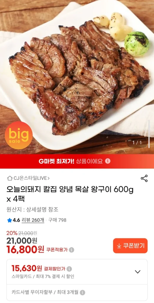 Thịt vai heo nướng 600g x 4 gói