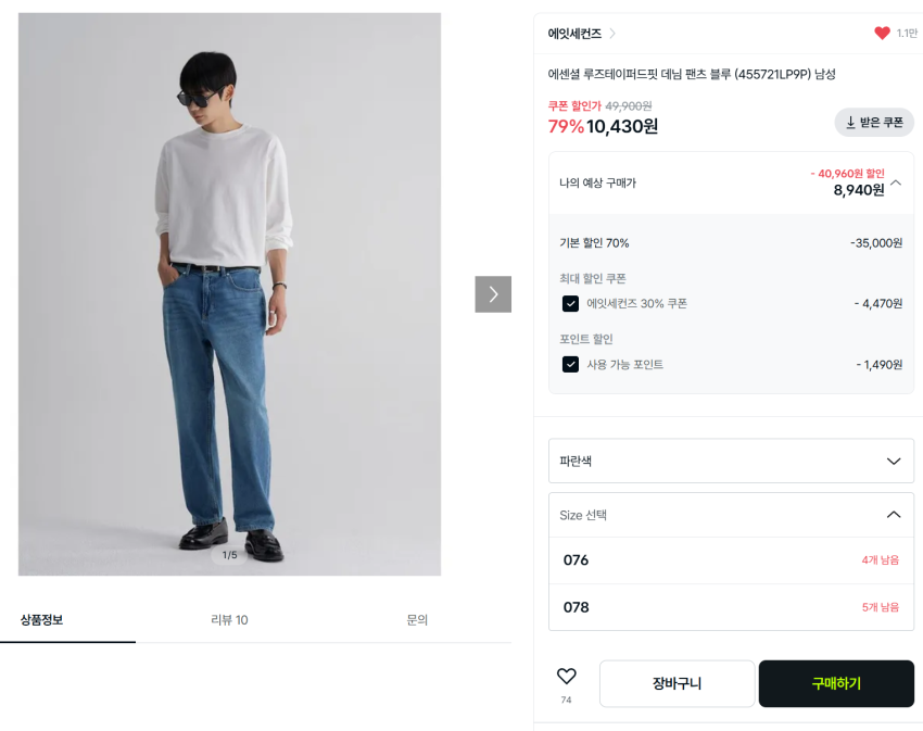 8 Giây Essentials Quần Denim dáng suông dáng rộng màu xanh