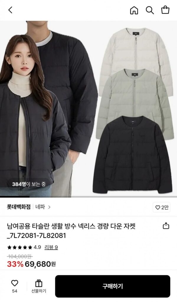 Áo khoác nhẹ không cổ không thấm nước Nepa Taslan_7L72081-7L82081