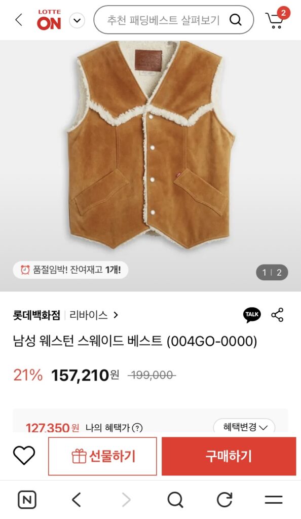 Áo vest nam da lộn kiểu phương Tây của Levi’s