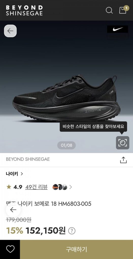 Giày Nike Vomero 18 All Black dành cho nam