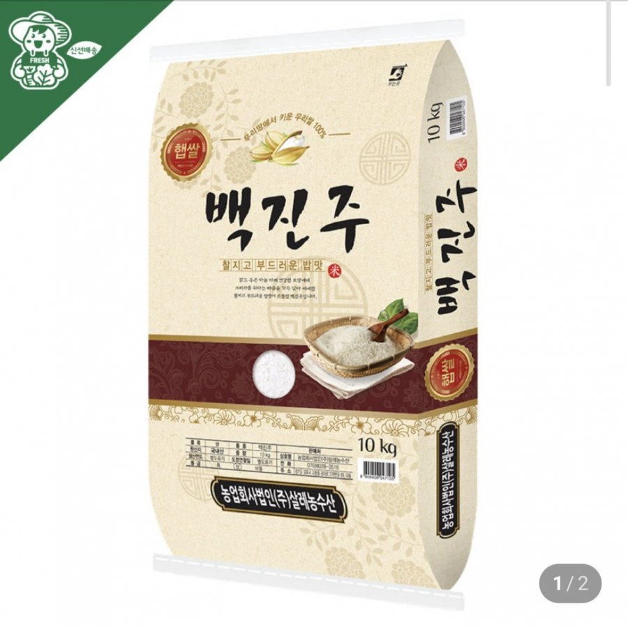 Chợ tỉnh Gyeonggi Gạo mới 25 năm Gạo Baekjinju loại đơn 10kg