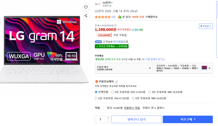 LG Điện Tử Gram 14Z90S-GA5VK