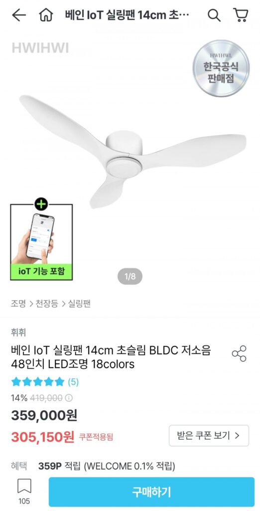 Quạt trần Bain IoT 14cm BLDC siêu mỏng ít ồn 48 inch có đèn LED