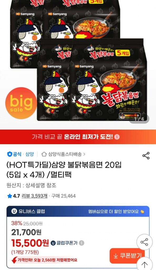 (Câu lạc bộ vũ trụ) Samyang Buldak Bokkeum Ramen 20 miếng