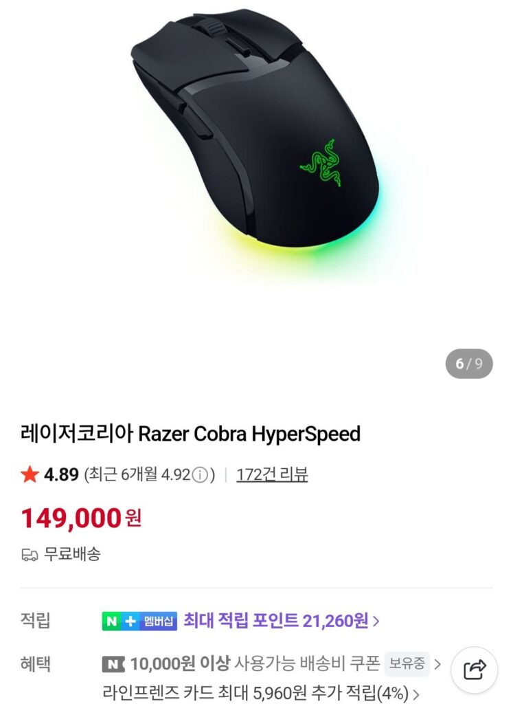 Chuột siêu tốc Razer Cobra 
