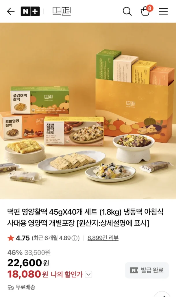 Bánh gạo dinh dưỡng Tteokpyeon 45gX40 set (1.8kg) Bánh gạo dinh dưỡng cho bữa sáng