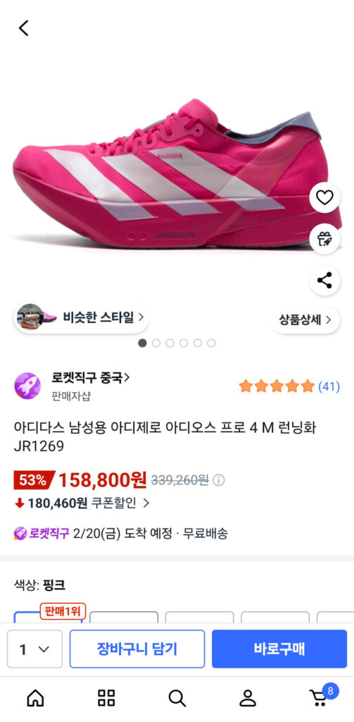 Giày Adidas Nam Adizero Adios Pro 4
