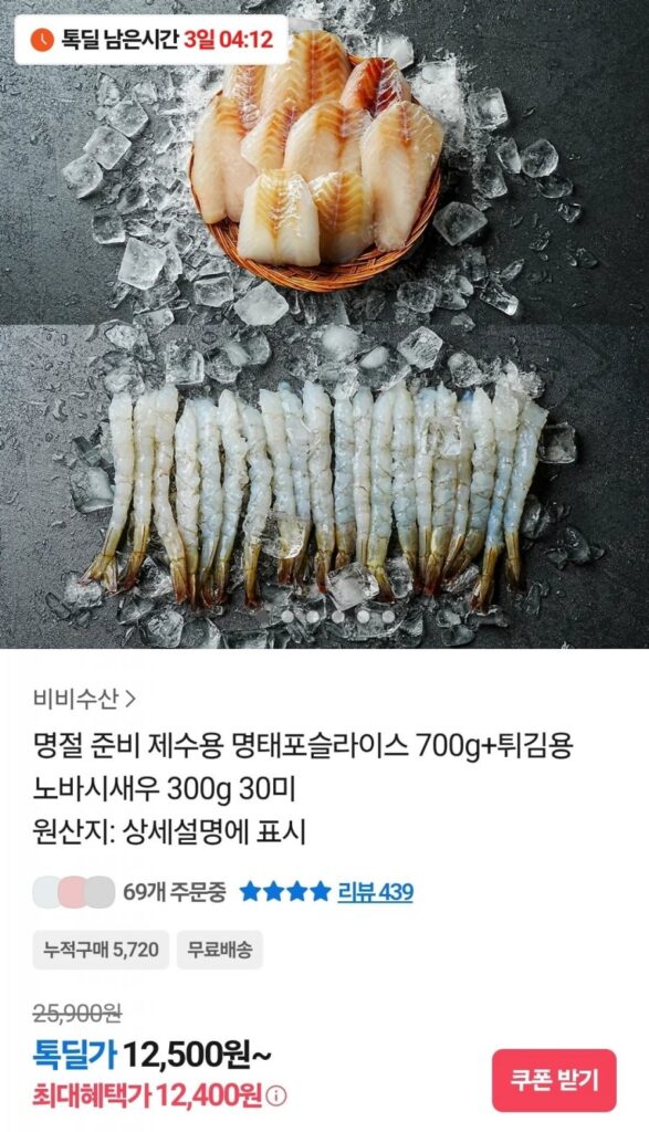 700g cá minh thái lát + 30 con tôm nobashi