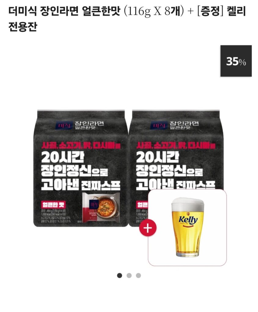 Ramen thủ công vị cay 116g  