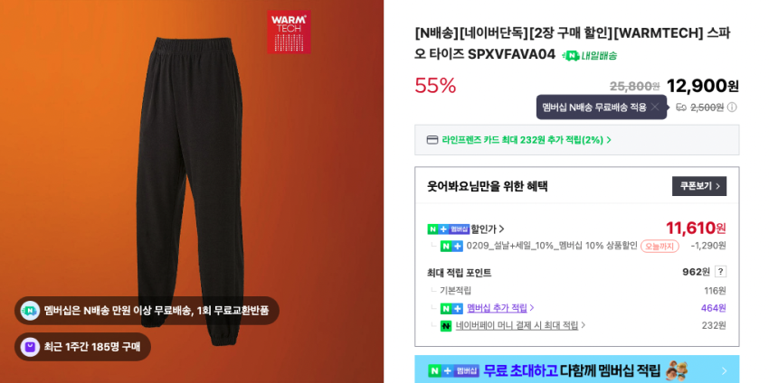 Spao Warm Tech 2 tờ
