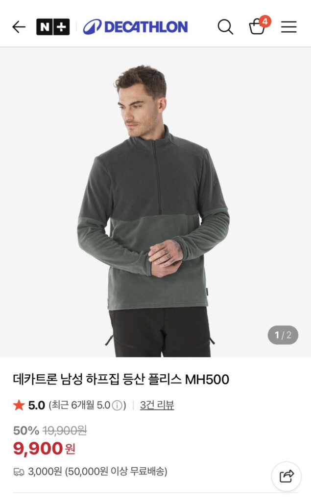 Áo khoác lông cừu nửa dây kéo Decathlon cho nam