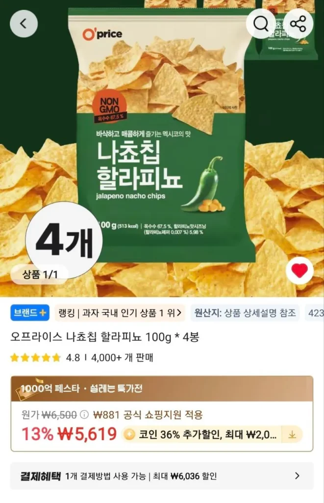 Giảm Giá Nacho Chip Jalapeno 100g * 4 túi (Coin Deal)