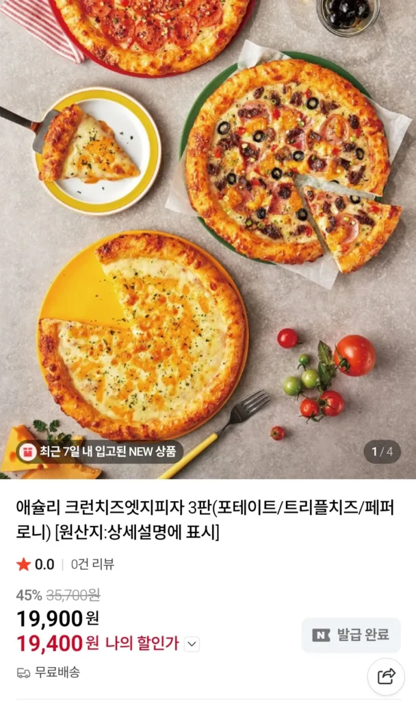 Ashley Crunch Cheese Edge Pizza Phiên bản thứ 3