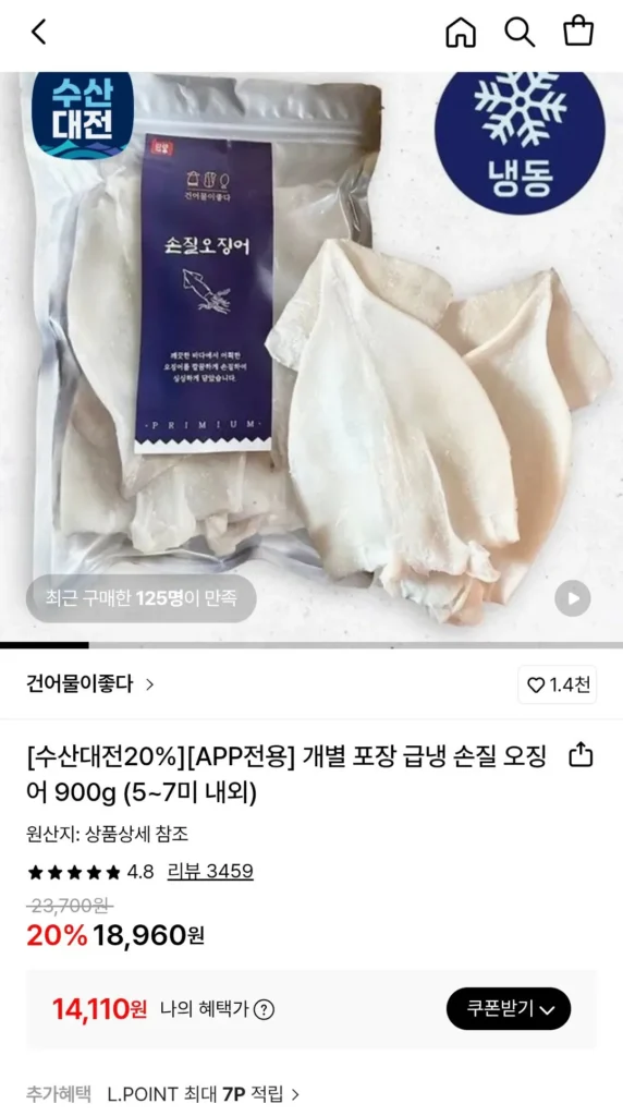 Mực ống đông lạnh nhanh đóng gói riêng 900g (5-7 miếng)