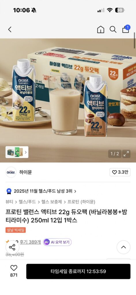 Protein Balance Active 22g Bộ đôi (Vanilla Bonbon + Chestnut Tiramisu) 250ml 12 gói, 1 hộp