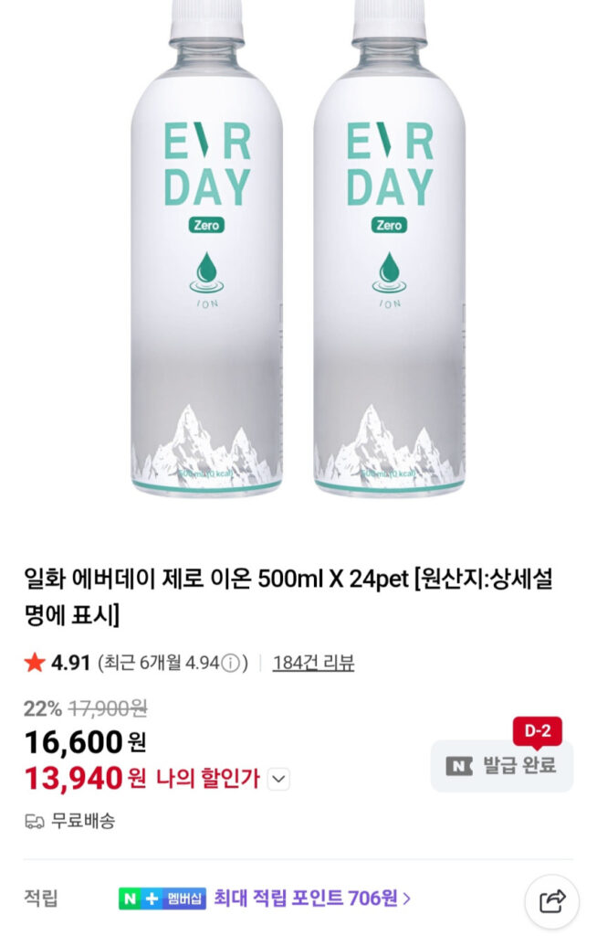 Nước uống Zero Ion hàng ngày 500ml 24 PET