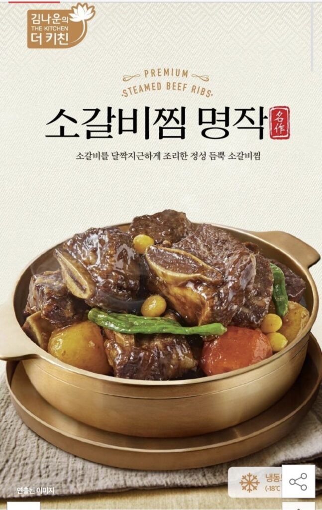 Sườn bò hầm 500g 5 gói