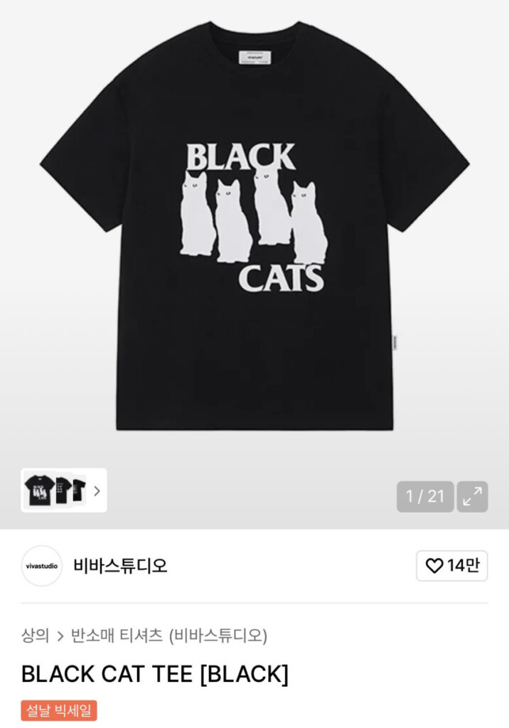 Viva Studio Black Cat ngắn tay