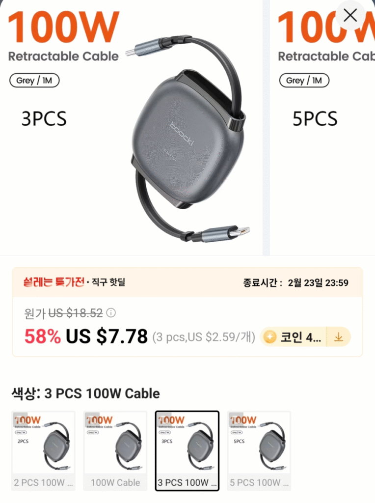 [Ali] Cáp cuộn Toocki 100W 1m 3 cái (coin deal)