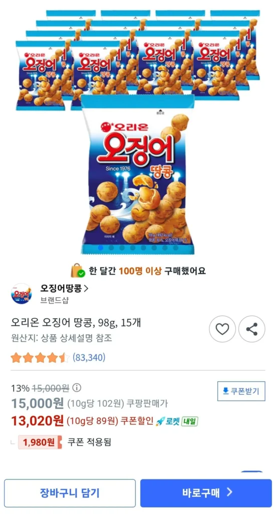 Đậu phộng mực Orion, 98g, 15 miếng