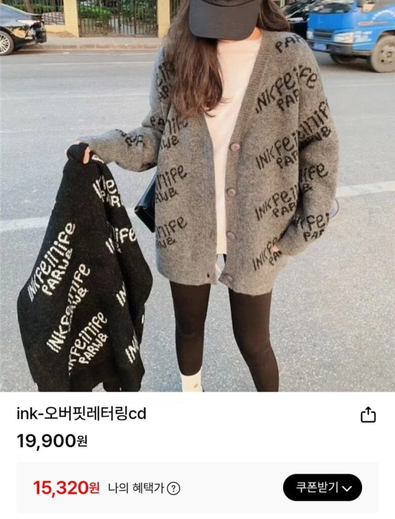 Chữ quá vừa vặn