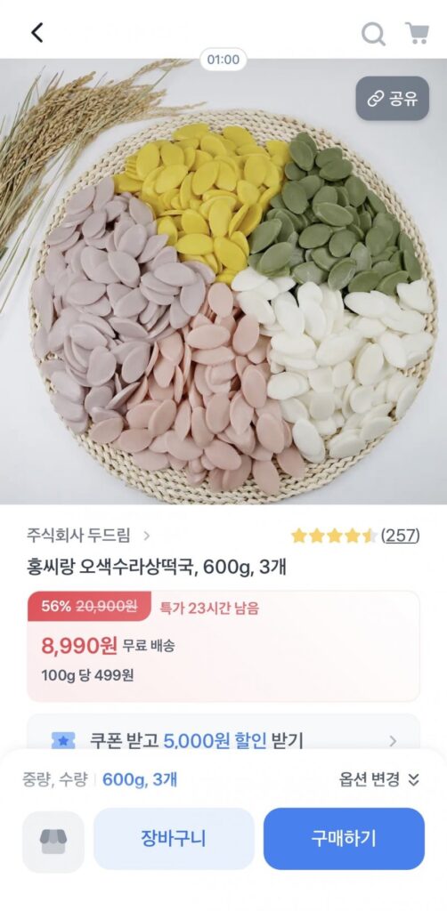 Mr. Hong Osaek Surasang Canh Bánh Gạo Ngũ Sắc Súp 600G 3 Cái