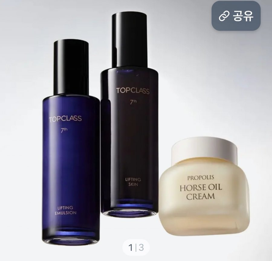 Bộ đôi nâng cơ cao cấp Charmzone (Da 100ml, Sữa dưỡng 100ml) + Kem dầu ngựa keo ong 50ml