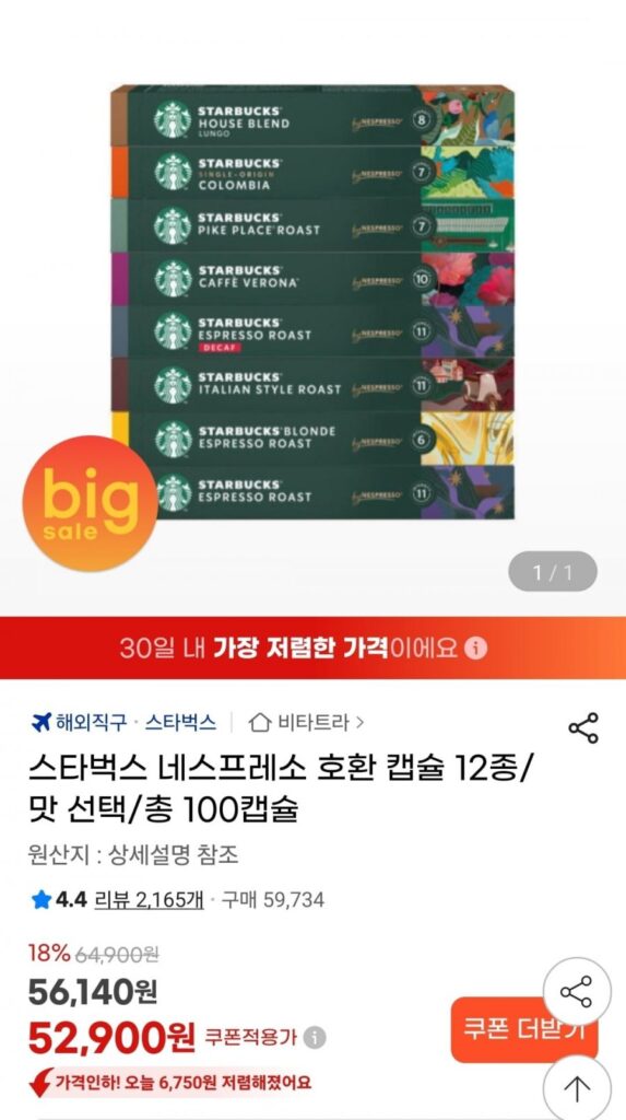 Viên nang tương thích Starbucks Nespresso, 12 loại, 100 viên