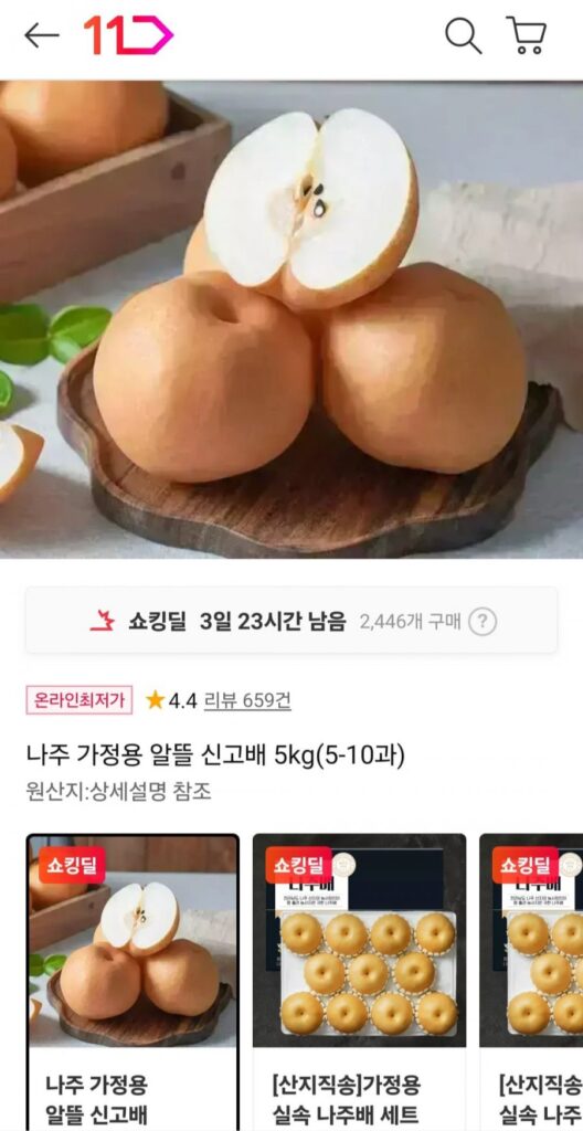 Home tiết kiệm Shingobae 5kg