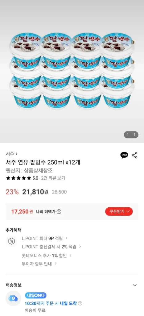 Sữa đặc đậu đỏ đá bào Từ Châu 250ml (12 miếng)