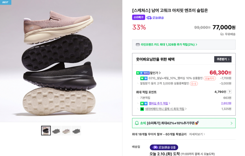 Skechers Super dành cho hiếu/quà tặng, bộ sưu tập giao hàng ngày hôm nay