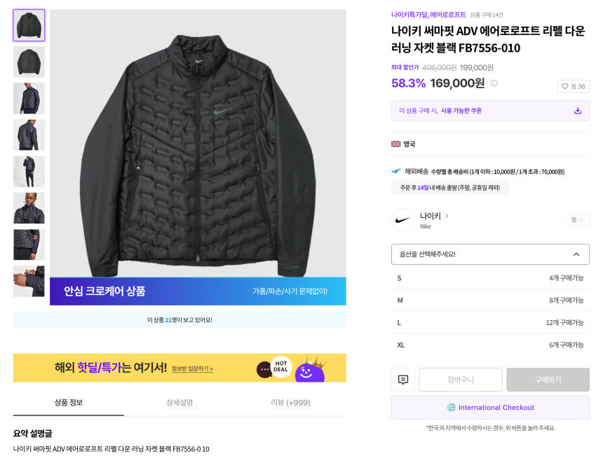 Áo khoác chạy bộ Nike ThermaFit ADV Aeroloft Repel Down