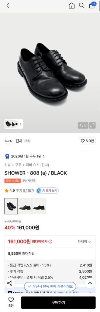 TẮM KINCH – 808(a)/ĐEN