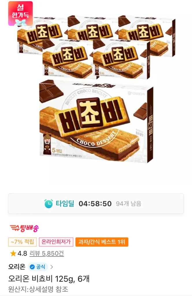 Orion Bichovy 125g, 6 miếng