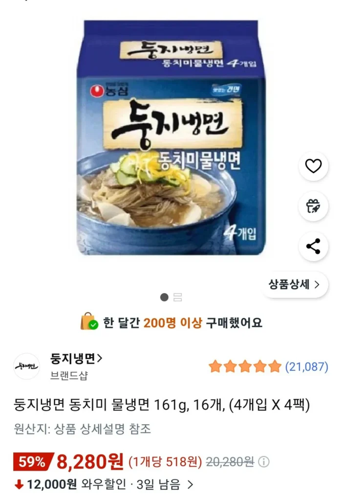 Yến Naengmyeon Dongchimi Mulnaengmyeon 16 miếng
