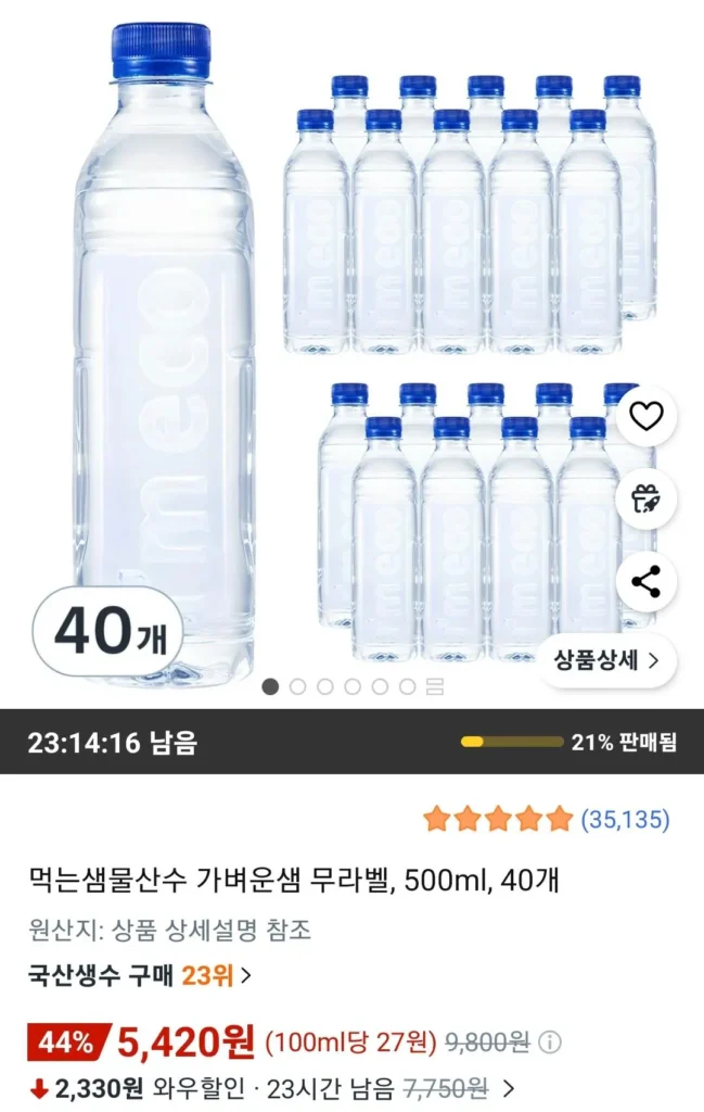 Ăn Saem Mulsan Water Light Saem Label-Free, 500ml, 40 ea.