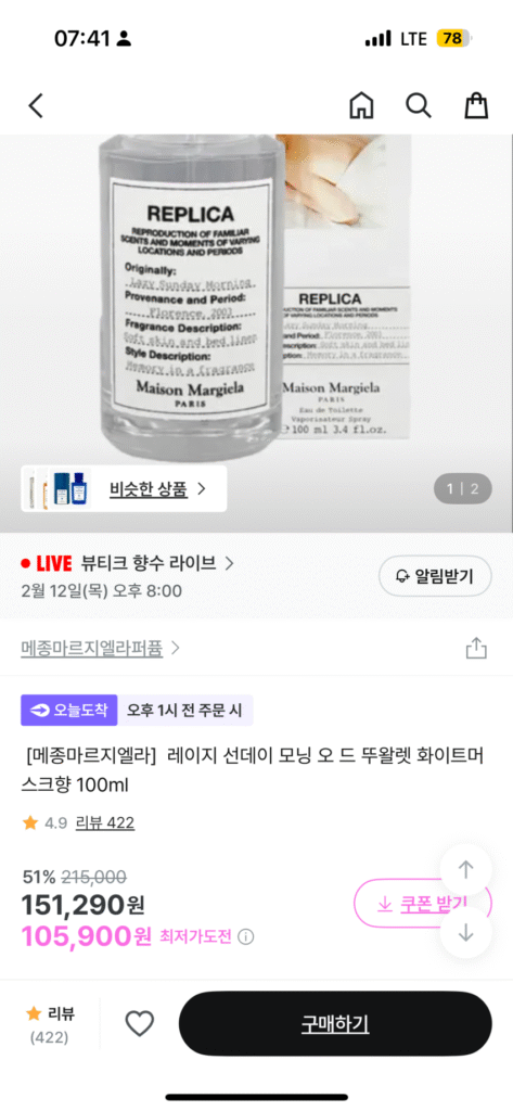 Margiela Leseonmo 100ml