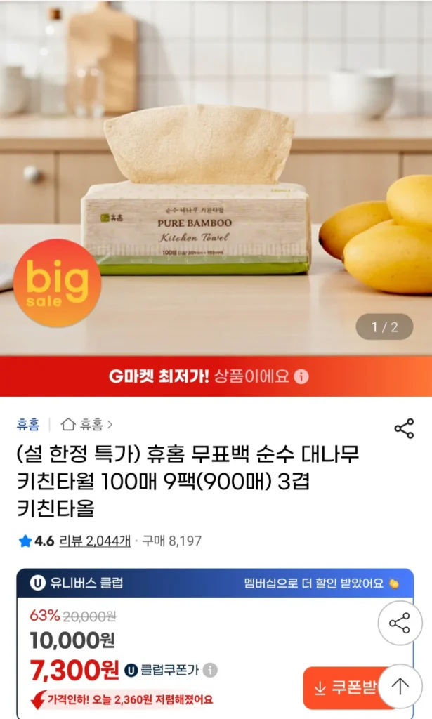 Tre nguyên chất không tẩy trắng 100 tờ, 9 gói, 900 tờ, khăn bếp 3 lớp