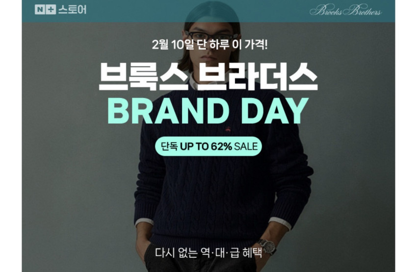 Ngày Thương hiệu Brooks Brothers