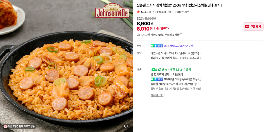 Cơm chiên kim chi xúc xích Johnsonville 250g 4 gói