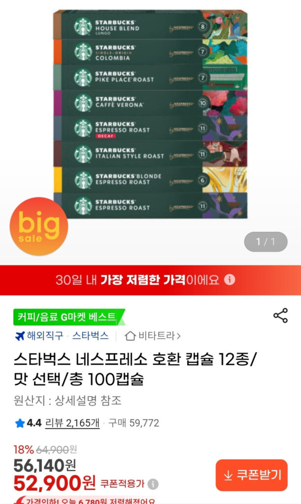 Starbucks Nespresso Viên 12 Loại 100 Viên