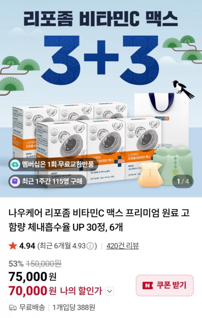 Now Care Liposomal Vitamin C Max 30 viên 6 viên trở lên